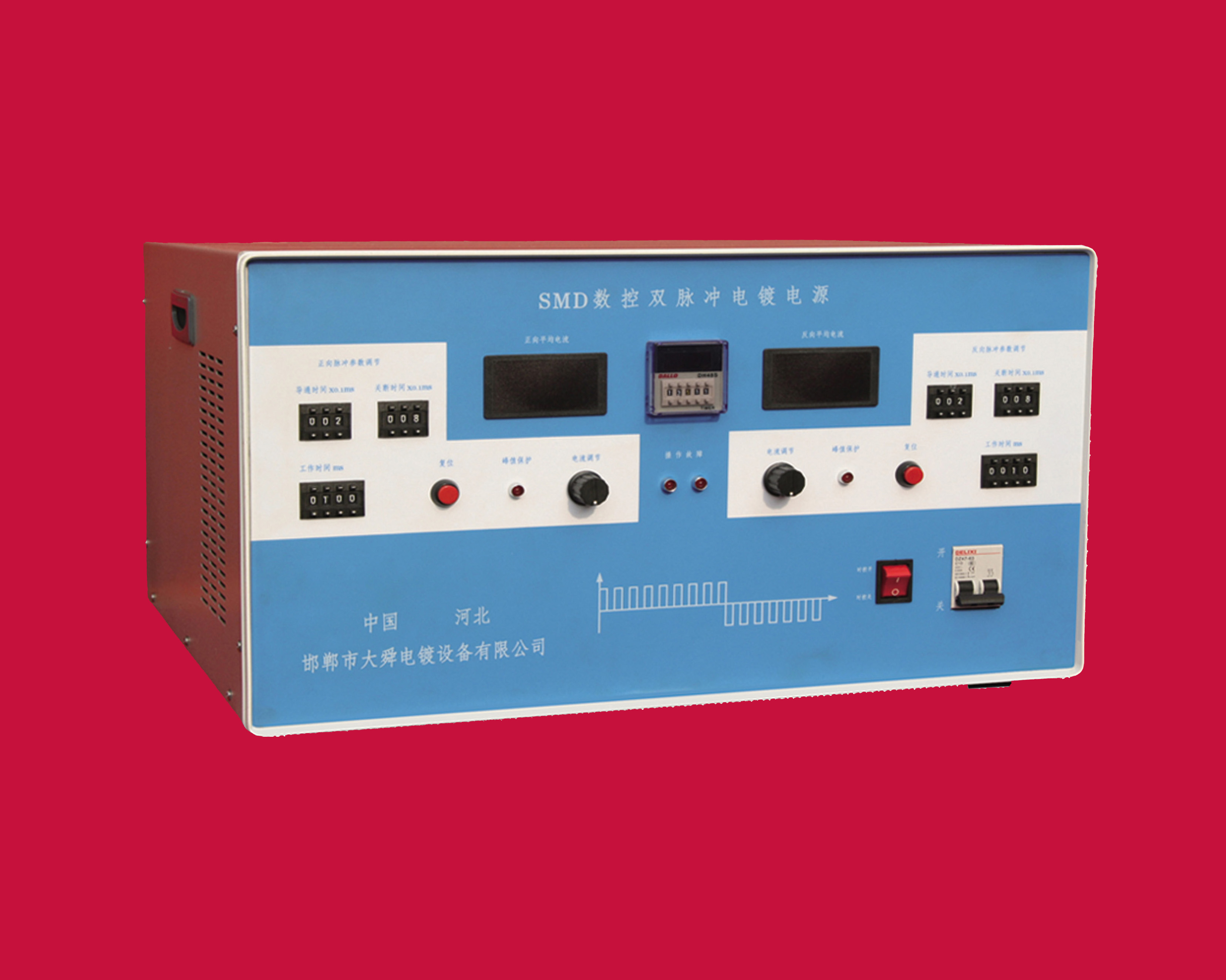 SMD系列数控双脉冲电镀电源